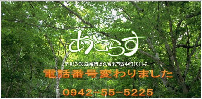 トップページ